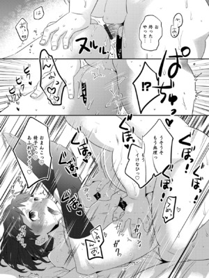 [稲葉COZY] ヤンキーくんには反省してもらいます! [DL版]_i_128