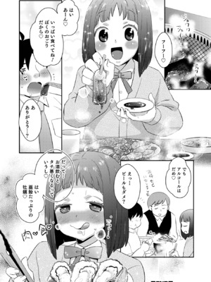 [稲葉COZY] ヤンキーくんには反省してもらいます! [DL版]_i_130