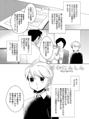 [稲葉COZY] ヤンキーくんには反省してもらいます! [DL版]_i_131