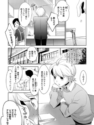 [稲葉COZY] ヤンキーくんには反省してもらいます! [DL版]_i_132