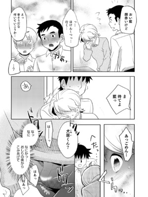 [稲葉COZY] ヤンキーくんには反省してもらいます! [DL版]_i_134