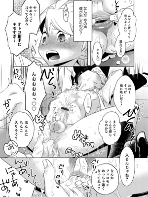 [稲葉COZY] ヤンキーくんには反省してもらいます! [DL版]_i_137