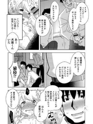 [稲葉COZY] ヤンキーくんには反省してもらいます! [DL版]_i_138