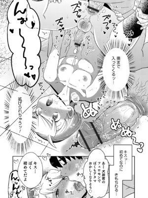 [稲葉COZY] ヤンキーくんには反省してもらいます! [DL版]_i_141