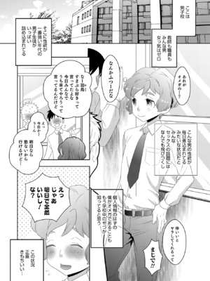 [稲葉COZY] ヤンキーくんには反省してもらいます! [DL版]_i_151