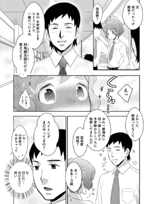 [稲葉COZY] ヤンキーくんには反省してもらいます! [DL版]_i_152