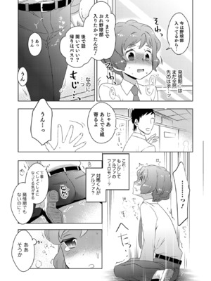 [稲葉COZY] ヤンキーくんには反省してもらいます! [DL版]_i_153