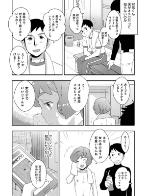 [稲葉COZY] ヤンキーくんには反省してもらいます! [DL版]_i_154