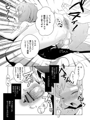 [稲葉COZY] ヤンキーくんには反省してもらいます! [DL版]_i_157