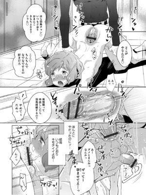 [稲葉COZY] ヤンキーくんには反省してもらいます! [DL版]_i_158