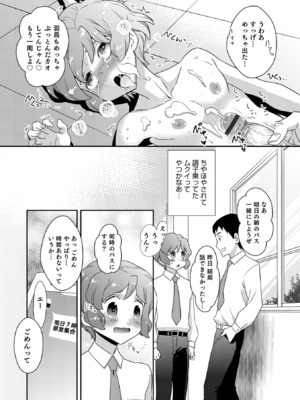 [稲葉COZY] ヤンキーくんには反省してもらいます! [DL版]_i_160