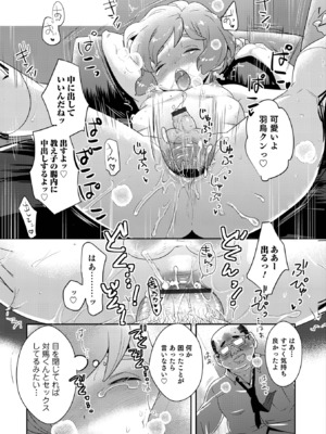 [稲葉COZY] ヤンキーくんには反省してもらいます! [DL版]_i_162