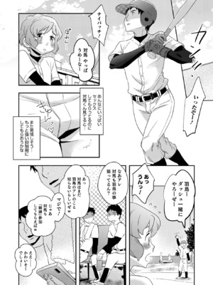 [稲葉COZY] ヤンキーくんには反省してもらいます! [DL版]_i_163