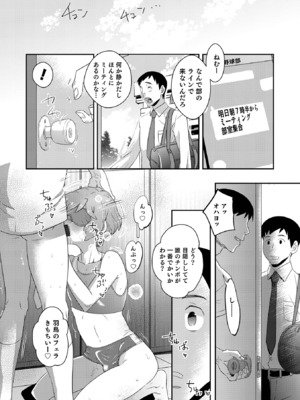 [稲葉COZY] ヤンキーくんには反省してもらいます! [DL版]_i_164