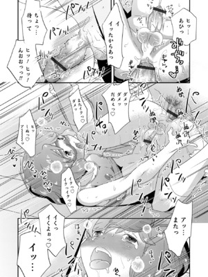 [稲葉COZY] ヤンキーくんには反省してもらいます! [DL版]_i_168