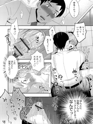 [稲葉COZY] ヤンキーくんには反省してもらいます! [DL版]_i_169