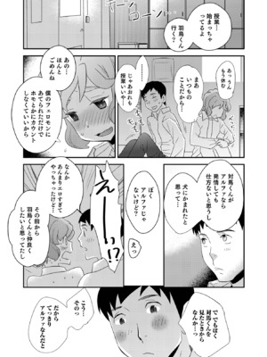 [稲葉COZY] ヤンキーくんには反省してもらいます! [DL版]_i_171