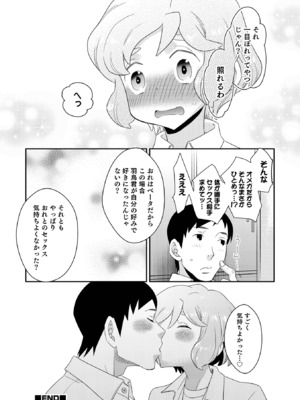 [稲葉COZY] ヤンキーくんには反省してもらいます! [DL版]_i_172