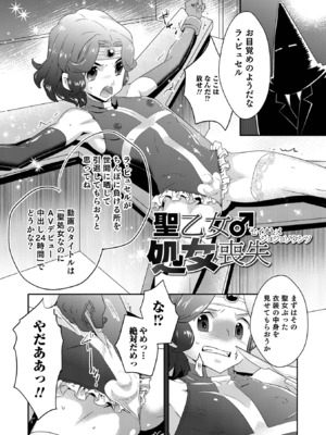 [稲葉COZY] ヤンキーくんには反省してもらいます! [DL版]_i_173