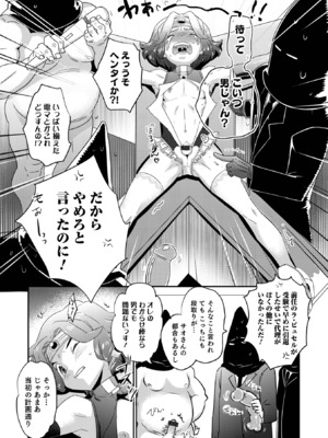 [稲葉COZY] ヤンキーくんには反省してもらいます! [DL版]_i_174