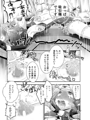 [稲葉COZY] ヤンキーくんには反省してもらいます! [DL版]_i_176