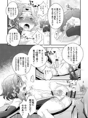 [稲葉COZY] ヤンキーくんには反省してもらいます! [DL版]_i_179