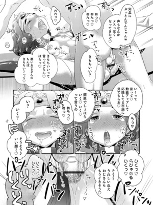 [稲葉COZY] ヤンキーくんには反省してもらいます! [DL版]_i_182