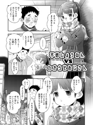 [稲葉COZY] ヤンキーくんには反省してもらいます! [DL版]_i_185