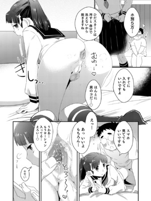 [稲葉COZY] ヤンキーくんには反省してもらいます! [DL版]_i_186