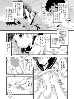 [稲葉COZY] ヤンキーくんには反省してもらいます! [DL版]_i_187