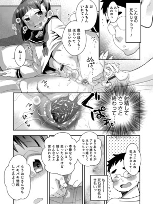 [稲葉COZY] ヤンキーくんには反省してもらいます! [DL版]_i_194