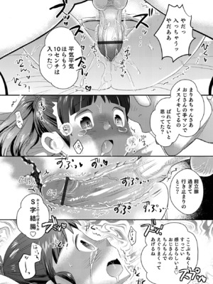 [稲葉COZY] ヤンキーくんには反省してもらいます! [DL版]_i_196