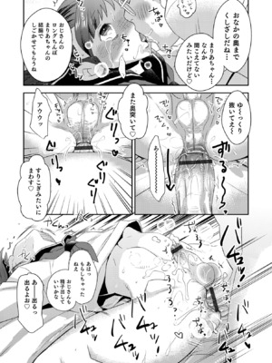 [稲葉COZY] ヤンキーくんには反省してもらいます! [DL版]_i_198