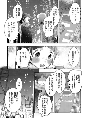 [稲葉COZY] ヤンキーくんには反省してもらいます! [DL版]_i_200