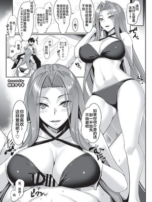 [角砂糖 (よろず)] FGOパイズリ合同 Ⅰ-Ⅱ ～英霊乳挟領域ズリデア・ル・フェ～ (Fate╱Grand Order) [DL版] [中国翻訳]_032