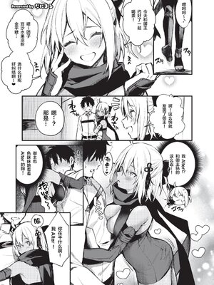 [角砂糖 (よろず)] FGOパイズリ合同 Ⅰ-Ⅱ ～英霊乳挟領域ズリデア・ル・フェ～ (Fate╱Grand Order) [DL版] [中国翻訳]_038