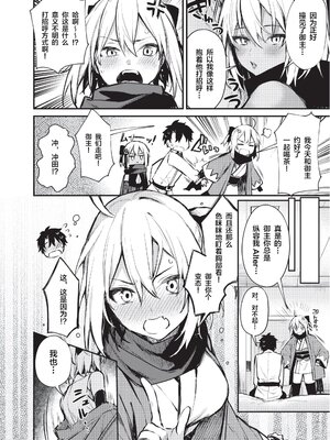 [角砂糖 (よろず)] FGOパイズリ合同 Ⅰ-Ⅱ ～英霊乳挟領域ズリデア・ル・フェ～ (Fate╱Grand Order) [DL版] [中国翻訳]_039