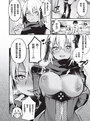 [角砂糖 (よろず)] FGOパイズリ合同 Ⅰ-Ⅱ ～英霊乳挟領域ズリデア・ル・フェ～ (Fate╱Grand Order) [DL版] [中国翻訳]_043