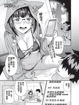 [角砂糖 (よろず)] FGOパイズリ合同 Ⅰ-Ⅱ ～英霊乳挟領域ズリデア・ル・フェ～ (Fate╱Grand Order) [DL版] [中国翻訳]_054