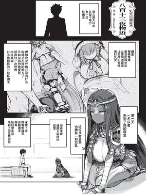 [角砂糖 (よろず)] FGOパイズリ合同 Ⅰ-Ⅱ ～英霊乳挟領域ズリデア・ル・フェ～ (Fate╱Grand Order) [DL版] [中国翻訳]_070