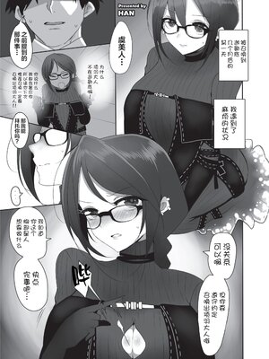 [角砂糖 (よろず)] FGOパイズリ合同 Ⅰ-Ⅱ ～英霊乳挟領域ズリデア・ル・フェ～ (Fate╱Grand Order) [DL版] [中国翻訳]_078