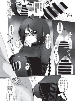 [角砂糖 (よろず)] FGOパイズリ合同 Ⅰ-Ⅱ ～英霊乳挟領域ズリデア・ル・フェ～ (Fate╱Grand Order) [DL版] [中国翻訳]_079