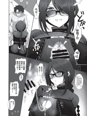 [角砂糖 (よろず)] FGOパイズリ合同 Ⅰ-Ⅱ ～英霊乳挟領域ズリデア・ル・フェ～ (Fate╱Grand Order) [DL版] [中国翻訳]_081