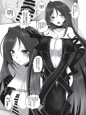 [角砂糖 (よろず)] FGOパイズリ合同 Ⅰ-Ⅱ ～英霊乳挟領域ズリデア・ル・フェ～ (Fate╱Grand Order) [DL版] [中国翻訳]_082