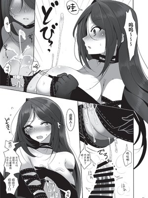 [角砂糖 (よろず)] FGOパイズリ合同 Ⅰ-Ⅱ ～英霊乳挟領域ズリデア・ル・フェ～ (Fate╱Grand Order) [DL版] [中国翻訳]_084