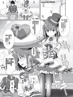 [角砂糖 (よろず)] FGOパイズリ合同 Ⅰ-Ⅱ ～英霊乳挟領域ズリデア・ル・フェ～ (Fate╱Grand Order) [DL版] [中国翻訳]_090