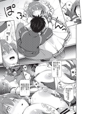 [角砂糖 (よろず)] FGOパイズリ合同 Ⅰ-Ⅱ ～英霊乳挟領域ズリデア・ル・フェ～ (Fate╱Grand Order) [DL版] [中国翻訳]_092