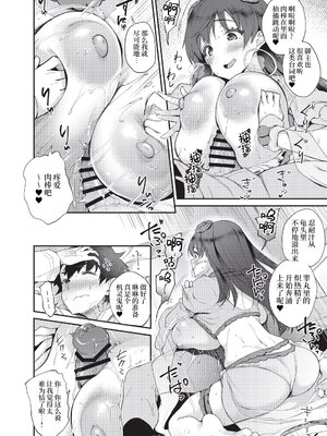 [角砂糖 (よろず)] FGOパイズリ合同 Ⅰ-Ⅱ ～英霊乳挟領域ズリデア・ル・フェ～ (Fate╱Grand Order) [DL版] [中国翻訳]_099