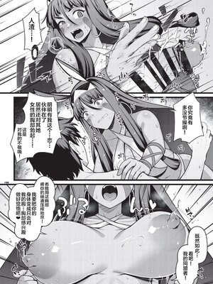 [角砂糖 (よろず)] FGOパイズリ合同 Ⅰ-Ⅱ ～英霊乳挟領域ズリデア・ル・フェ～ (Fate╱Grand Order) [DL版] [中国翻訳]_111