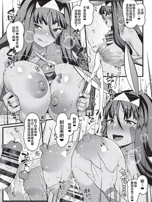 [角砂糖 (よろず)] FGOパイズリ合同 Ⅰ-Ⅱ ～英霊乳挟領域ズリデア・ル・フェ～ (Fate╱Grand Order) [DL版] [中国翻訳]_112